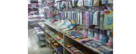 文化用品与办公文具店创业计划书