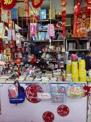 晨行文化用品店急转 机遇与挑战并存