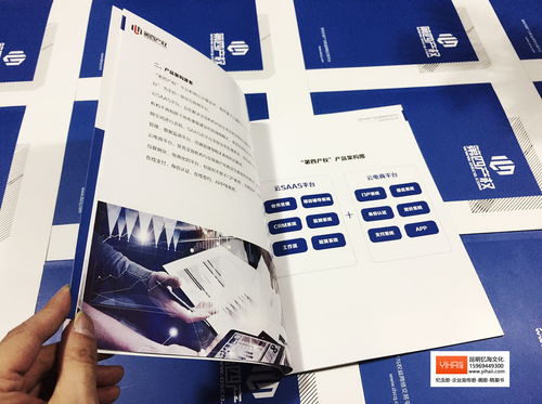 昆明企业画册制作 专业塑造品牌形象，忆海文化助力企业宣传